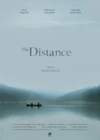 فاصله