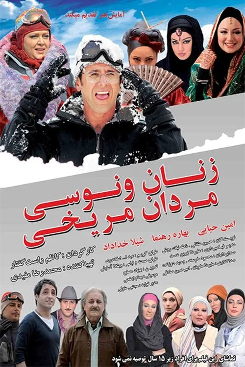زنان از ونوس، مردان از مریخ