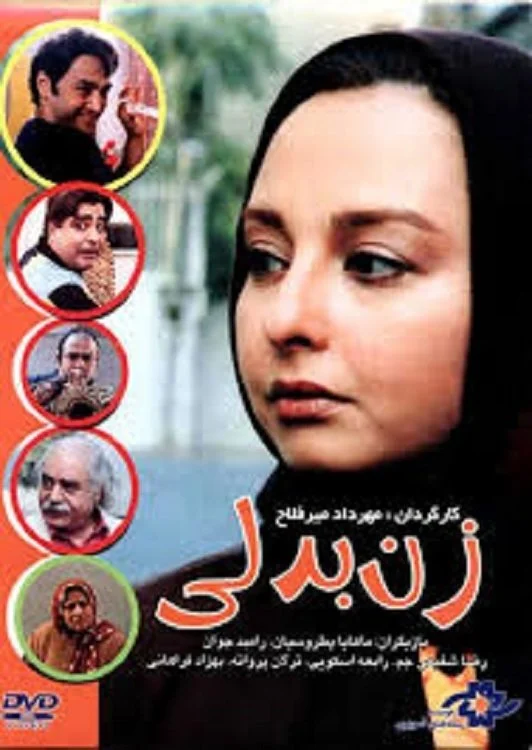 زن تقلیدی