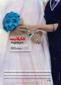 نکته برجسته