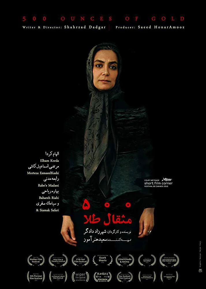 500 اونس طلا