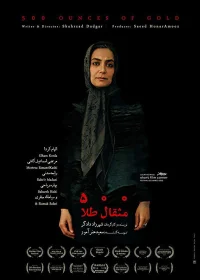 500 اونس طلا