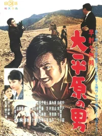 Hayauchi burai - Daiheigen no otoko