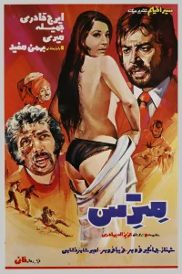 معشوقه