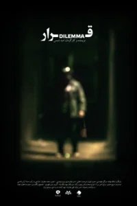 معضل
