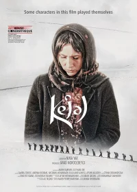 کجال