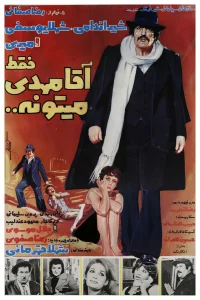 فقط آقای مهدی می‌تواند
