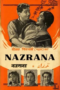 Nazrana