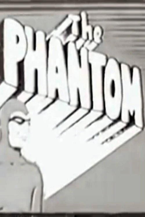 شبح