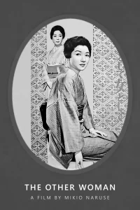 زن دیگر