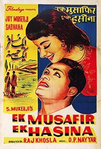 یک مسافر یک حسینا