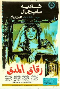 کوچهٔ هاون