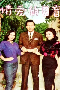عشق گمشده