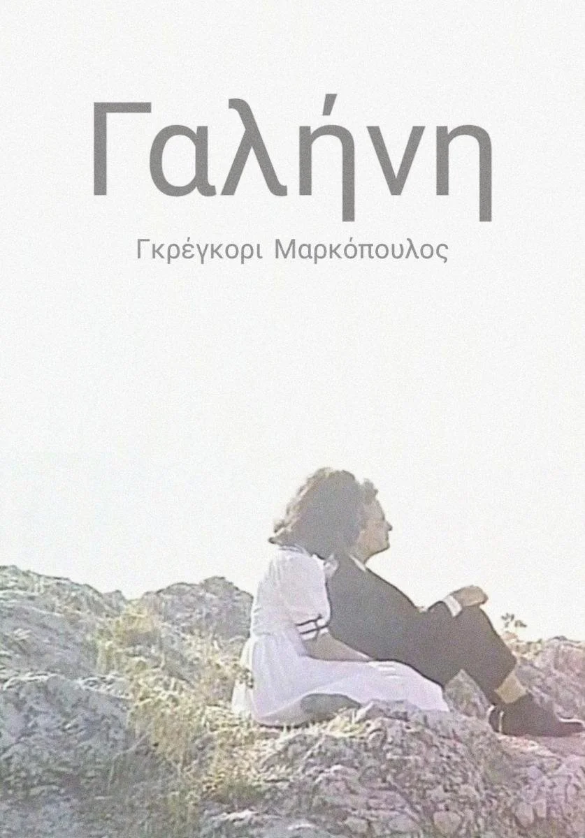 آرامش