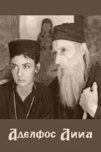 برادر آنا
