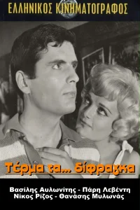 پایان سکه دو سنتی