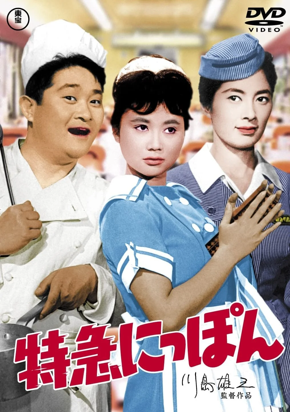 رمانس اکسپرس