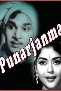 پونارجنما