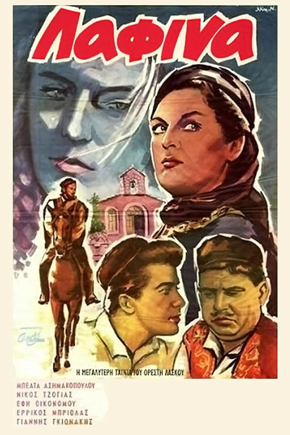 لافینا
