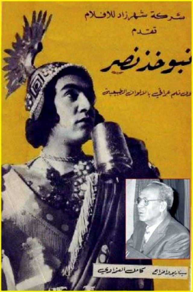 نبوشد نصر