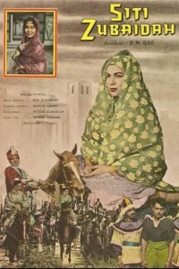 سیتی زبیده