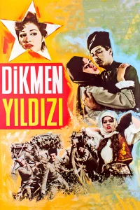 ستاره دیکمن