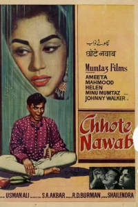 چوتی نواب