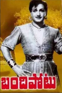 بندیو تو