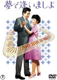 Let's Meet in Our Dreams