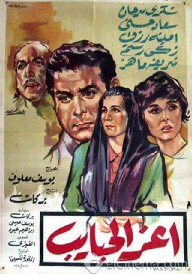 عزیزترین محبوب