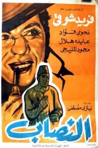 جعلکار