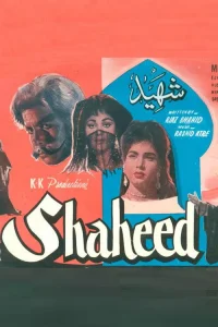 شهید