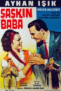 پدر شگفت‌زده