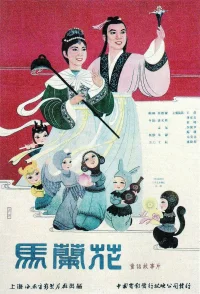 گل مروارید