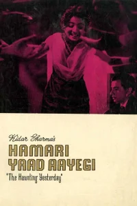 یاد ما خواهد آمد