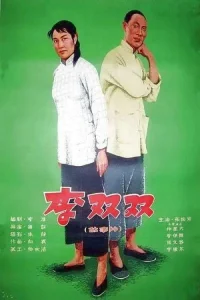 لی شوانگ‌شوانگ