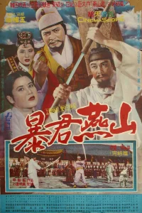 تیران یئونسان