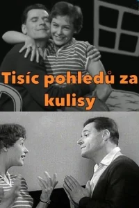 هزار نگاه به پشت صحنه