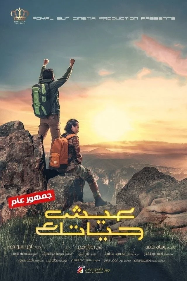زندگی خود را زندگی کن