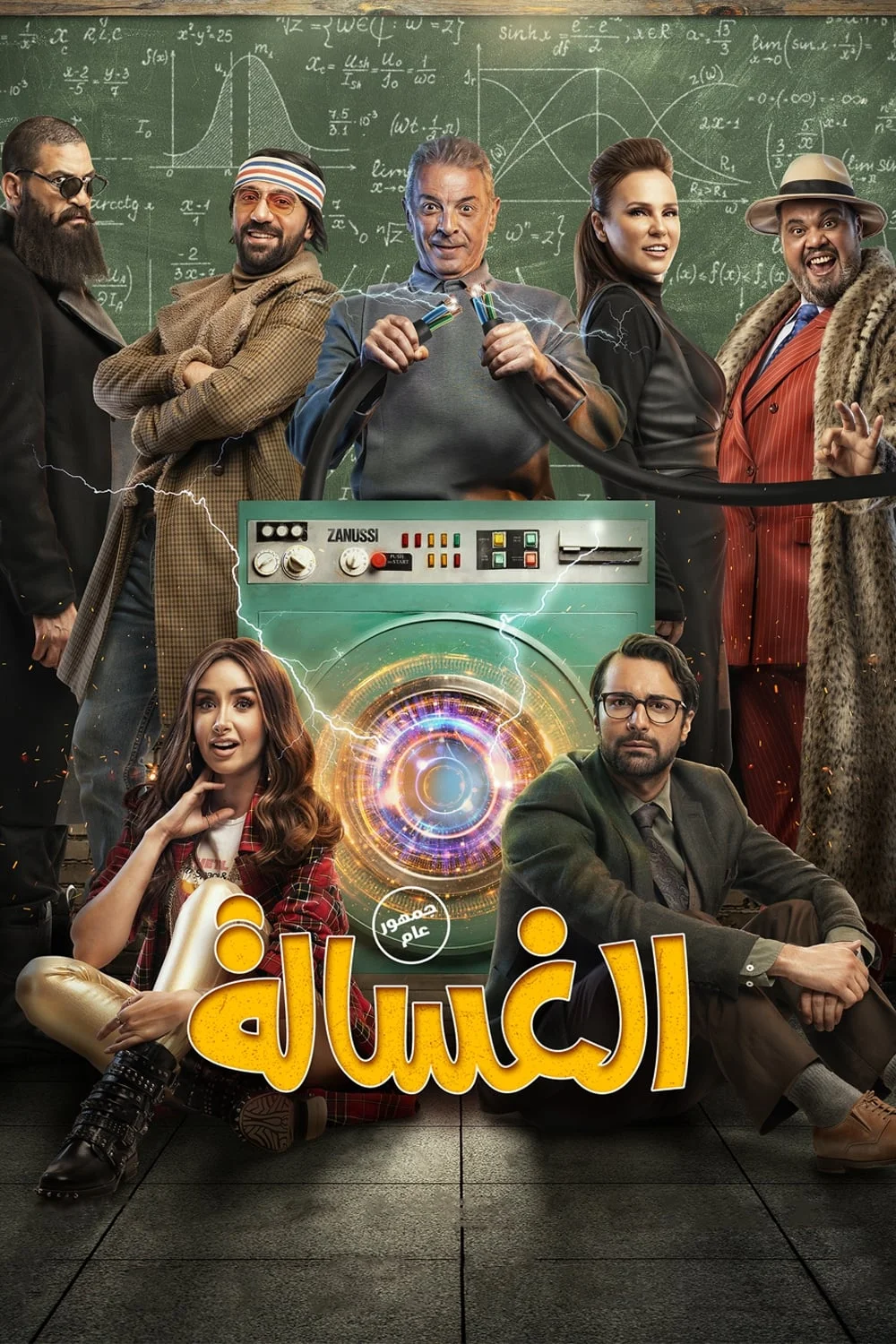 ماشین لباسشویی