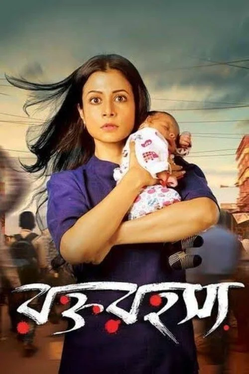 راکتو راهوشیو