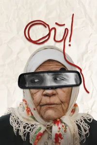 اوه!