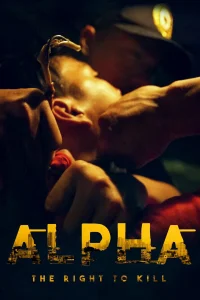 آلفا: حق کشتن