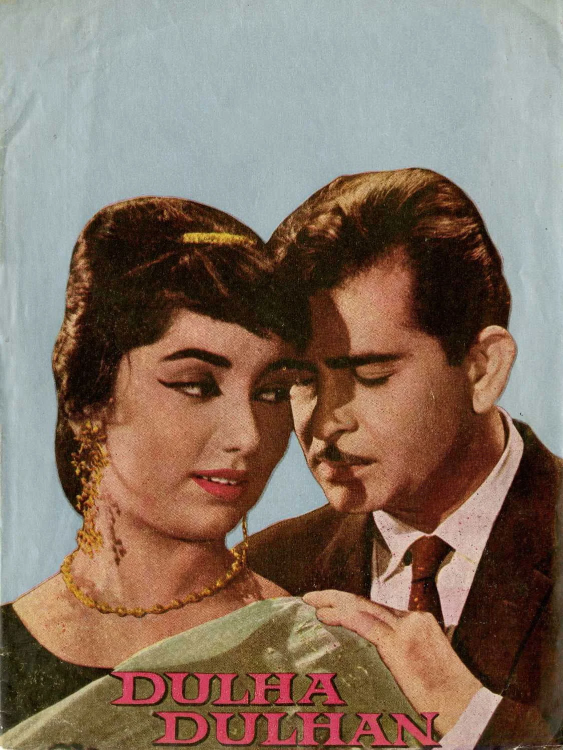 دولها دولهان