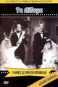 دوقلوها