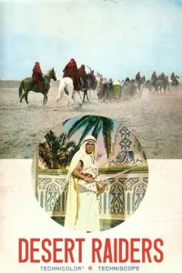 غارتگران بیابان
