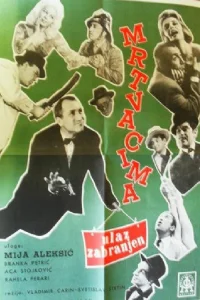 مجاز به مرگ نیستند