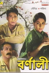 بارنالی
