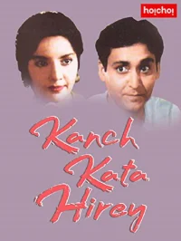 کانچ کاتا هیر