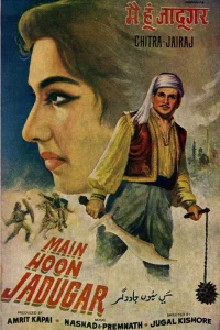 من جادوگر هستم